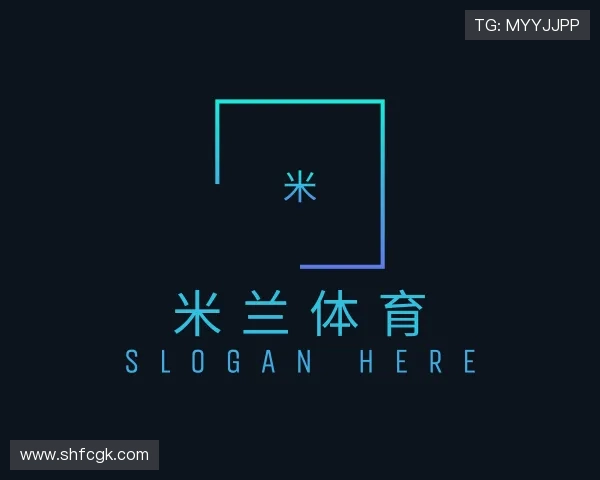 发现米兰体育