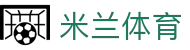 米兰·(milan)中国有限公司官方网站
