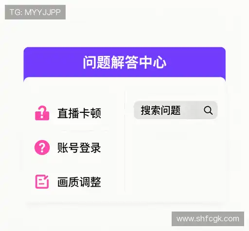 疑问解答径
